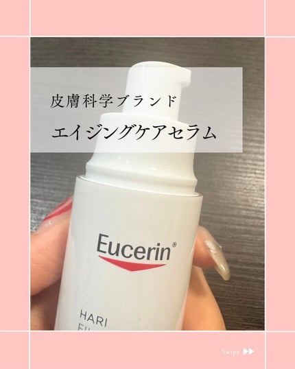 ユーセリン ハリフィラー バクチライズセラム<美容液>/Eucerin/美容液を使ったクチコミ(1枚目)
