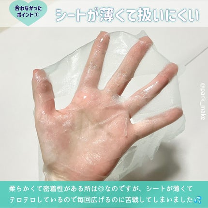 アヌアPHセラムインマスク/Anua/シートマスク・パックを使ったクチコミ(3枚目)