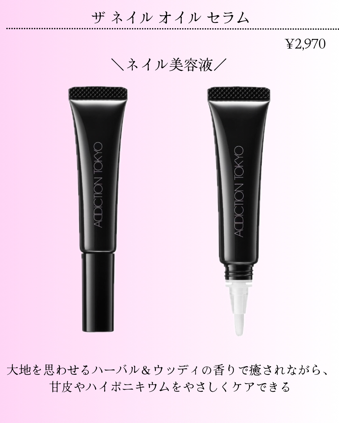アイブロウマスカラ カラーニュアンス｜ADDICTION他、5商品を使った