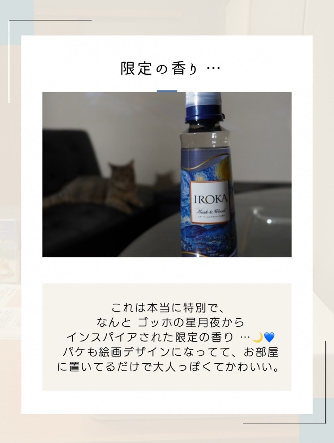 ãã¬ãã¢ã æè»å€ IROKA ã¹ã¿ãŒãªãŒã ã¹ã¯&ãŠããã®éŠã/IROKA/æè»å€ã䜿ã£ãã¯ãã³ãïŒ5æç®ïŒ