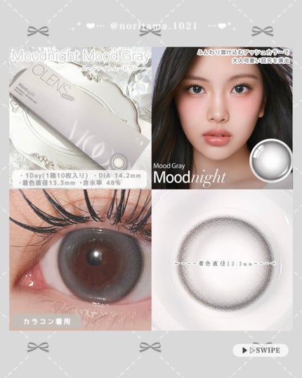 のり@フォロバ on LIPS 「OLENSの大人可愛いアッシュ系カラコン3選をご紹介🪄ྀི✨🤎..」(3枚目)