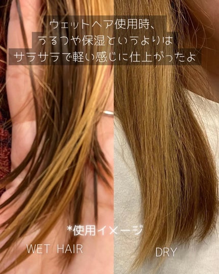 パフュームヘアオイル オスマンサス/La'dor/ヘアオイルを使ったクチコミ(5枚目)