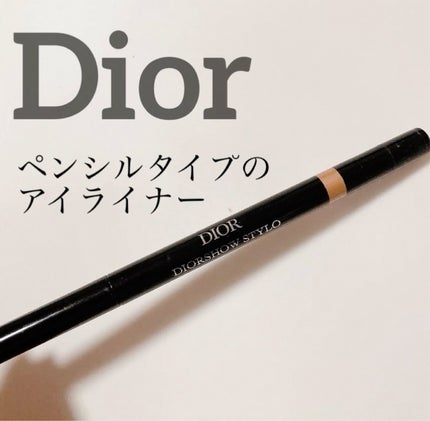 ディオールショウ スティロ ウォータープルーフ/Dior/アイライナーを使ったクチコミ(1枚目)