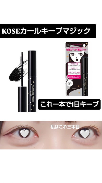 クイックラッシュカーラーリムーバー/キャンメイク/ポイントメイクリムーバーを使ったクチコミ(1枚目)