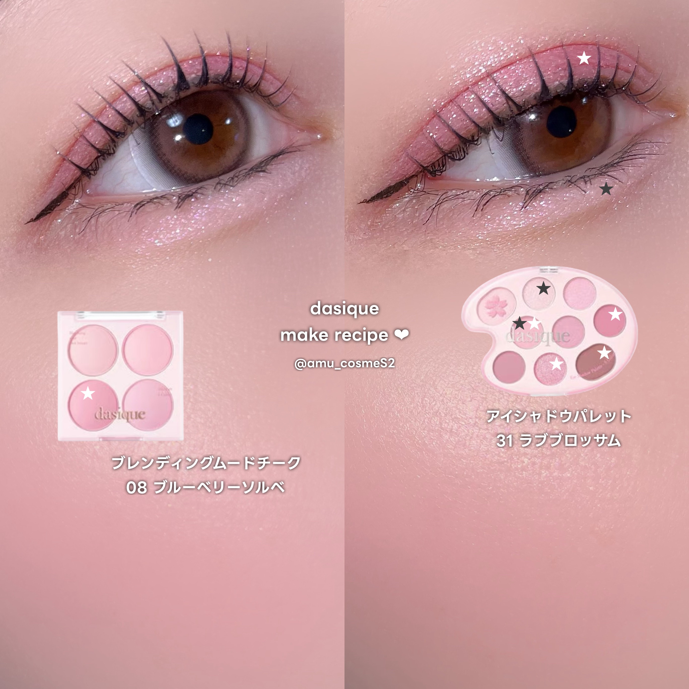 シャドウパレット/dasique/アイシャドウパレットを使ったクチコミ（1枚目）