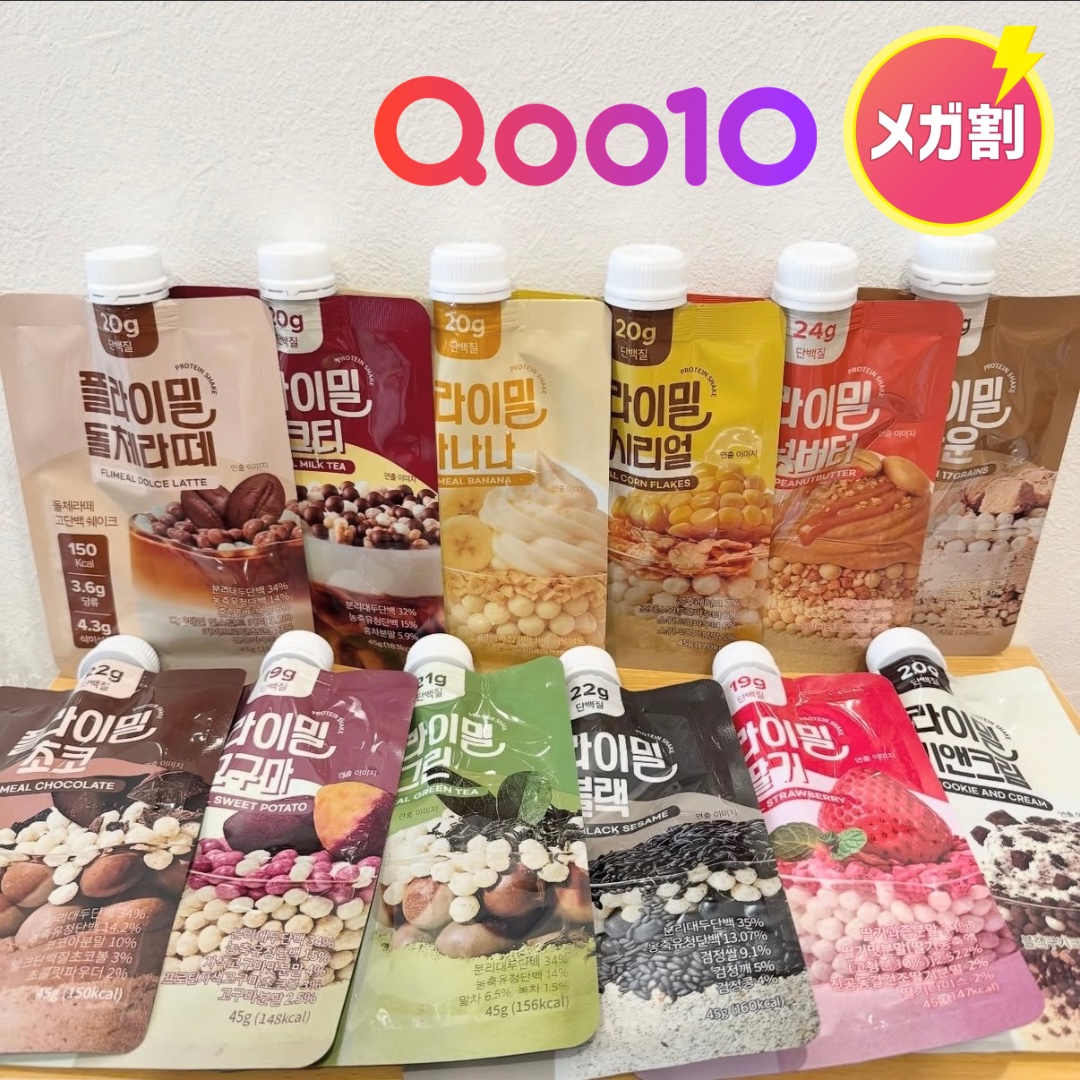 FLIMEAL プロテインシェイク/FLIMEAL/その他プロテインを使ったクチコミ（1枚目）