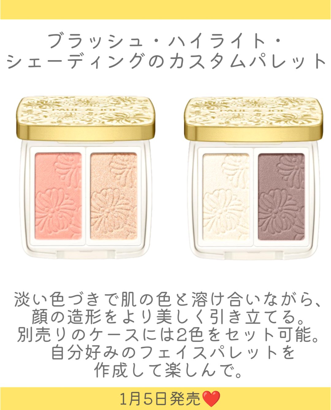 フェイスカラー ハイライト/PAUL & JOE BEAUTE/パウダーハイライトを使ったクチコミ（2枚目）