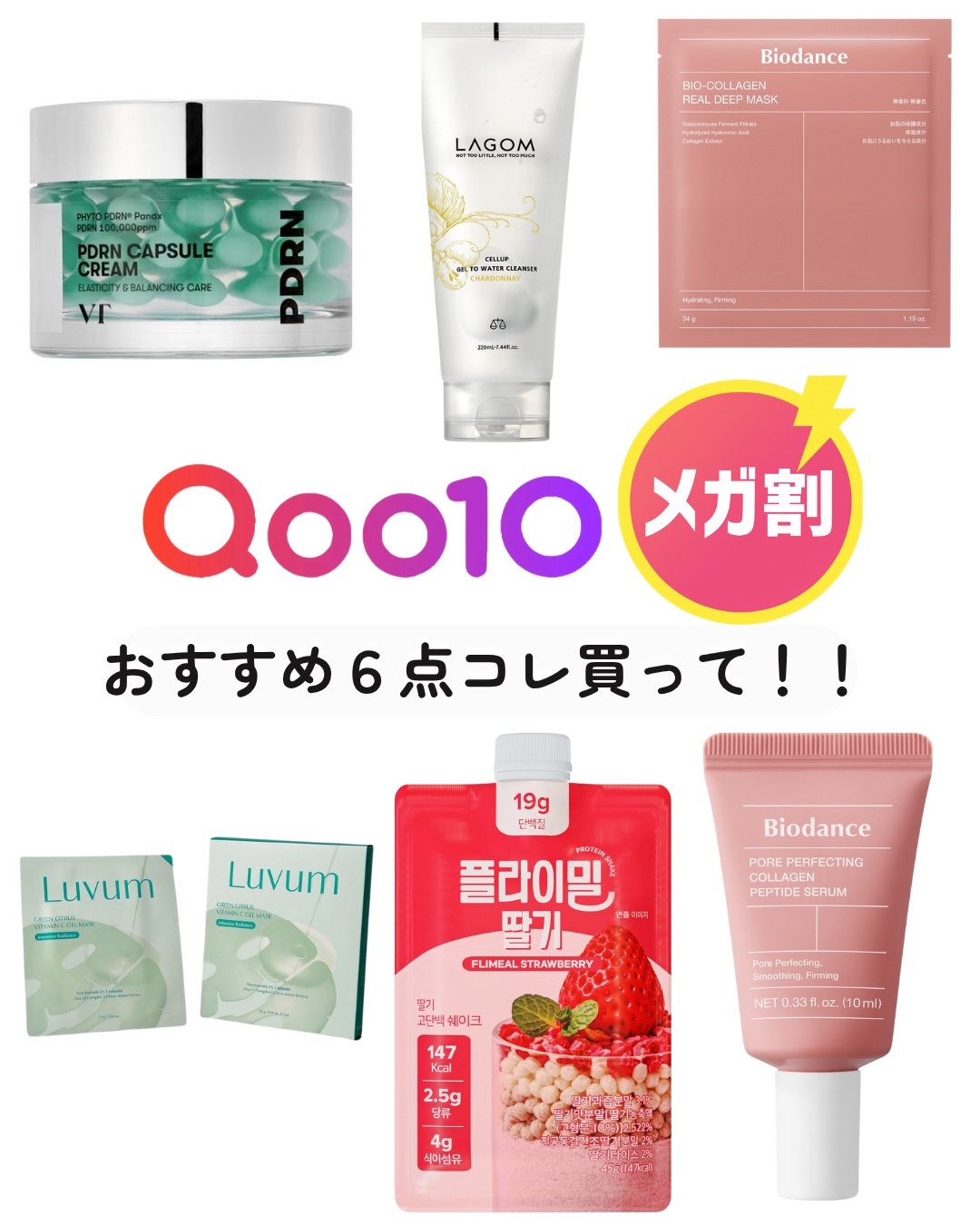 バイオコラーゲンリアルディープマスク/Biodance/シートマスク・パックを使ったクチコミ（1枚目）