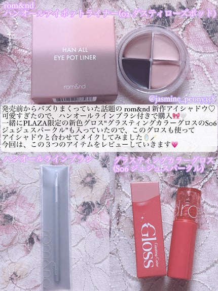 グラスティングカラーグロス/rom&nd/リップグロスを使ったクチコミ(2枚目)