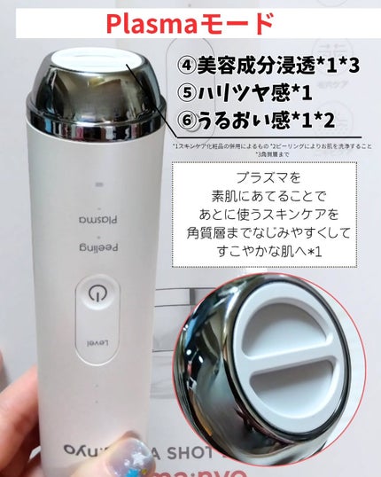 プラズマショットブースター/manyo/美顔器・マッサージを使ったクチコミ(4枚目)