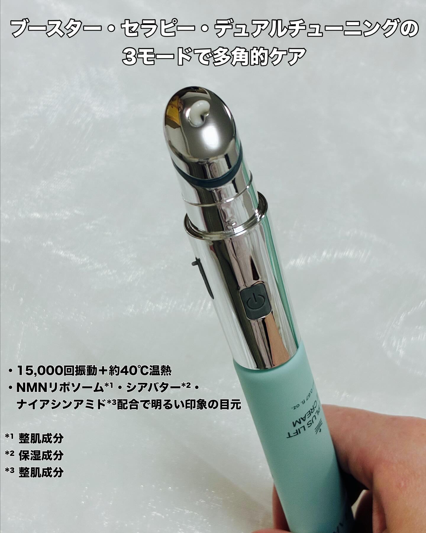 NMNプラスリフトアイクリーム/CHARDE/アイケア・アイクリームを使ったクチコミ（3枚目）