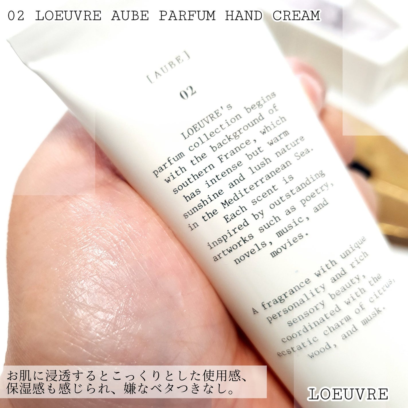 LIBERTE PARFUM HAND CREAM/LOEUVRE/ハンドクリームを使ったクチコミ(7枚目)