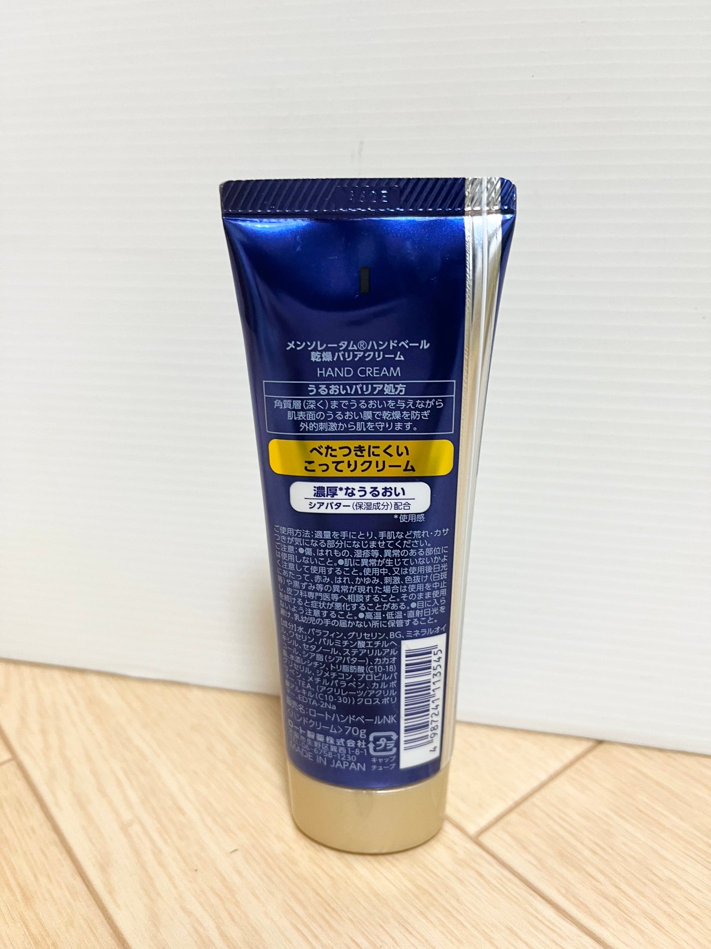 ハンドベール 乾燥 バリアクリーム/メンソレータム/ハンドクリームを使ったクチコミ(2枚目)