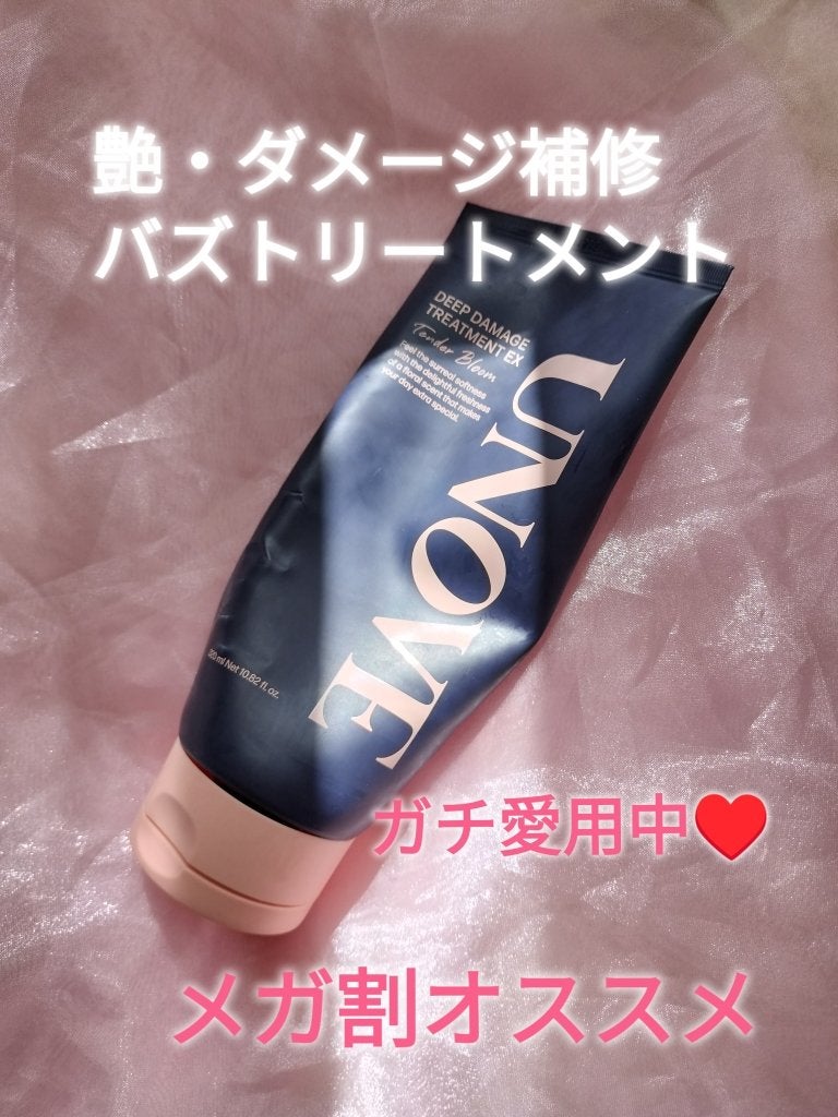 ディープダメージトリートメントEX フレッシュフローラルムスクの香り/UNOVE/洗い流すヘアトリートメントを使ったクチコミ(1枚目)