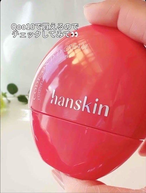 CODEON DDクリームファンデーション/ハンスキン/クリーム・エマルジョンファンデーションを使ったクチコミ(7枚目)