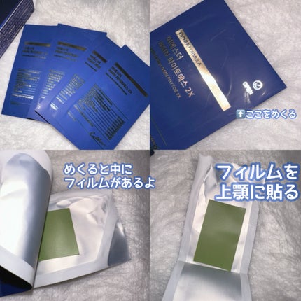 ヨエスター植物性NMNフィトエス2Xフィルム/ESTHER FORMULA/美容サプリメントを使ったクチコミ(2枚目)