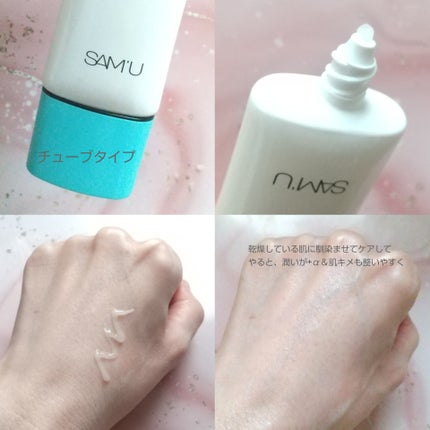 サミュ ガラクトポア セバムケアクリーム/SAM'U/フェイスクリームを使ったクチコミ(2枚目)