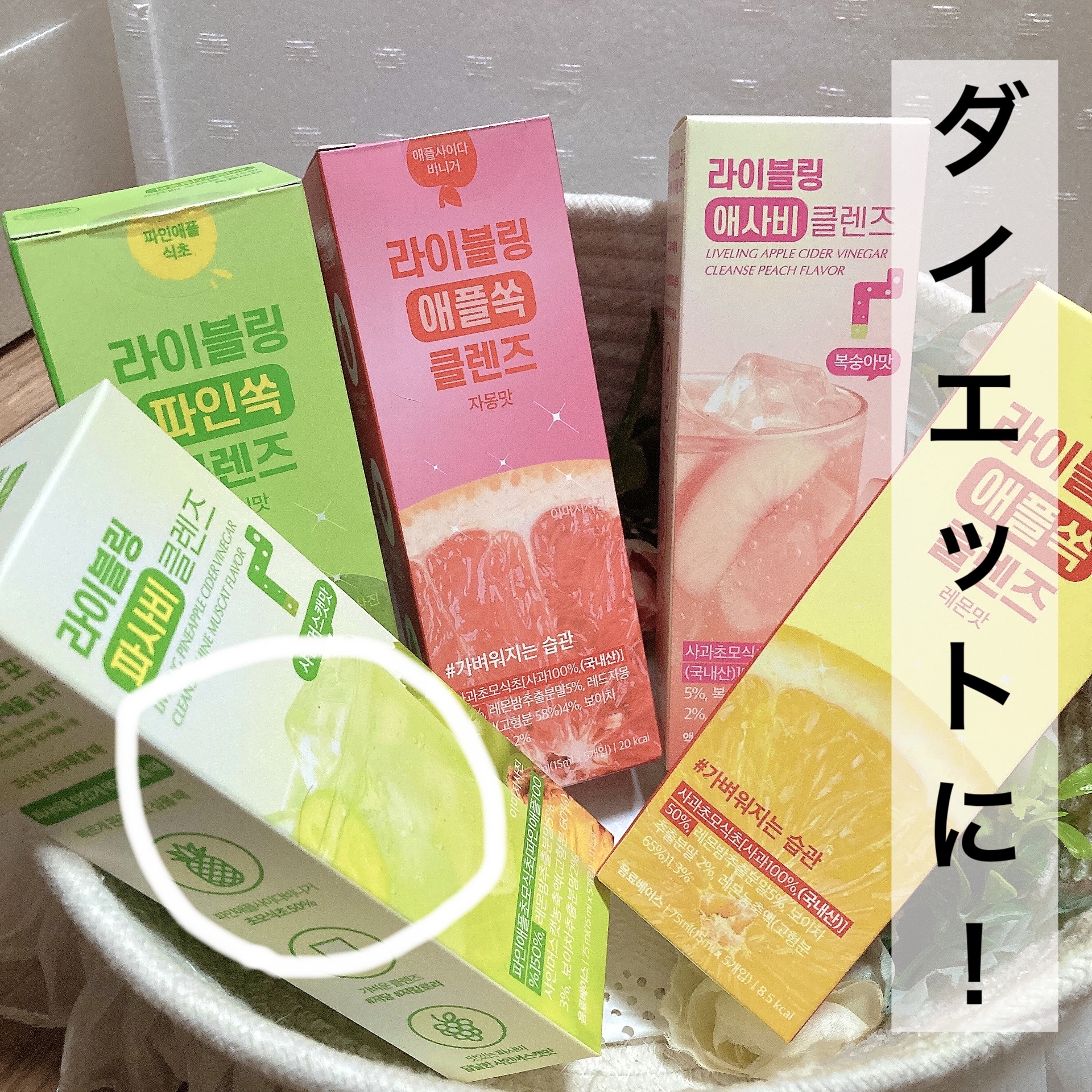 ライブリングアサビクレンズ シャインマスカット味/LIVELING/酵素ドリンクを使ったクチコミ（1枚目）