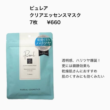 ツェル/フォロバ♡ on LIPS 「✴︎Qoo10メガ割11/2117時〜今年最後のメガ割がスター..」(5枚目)