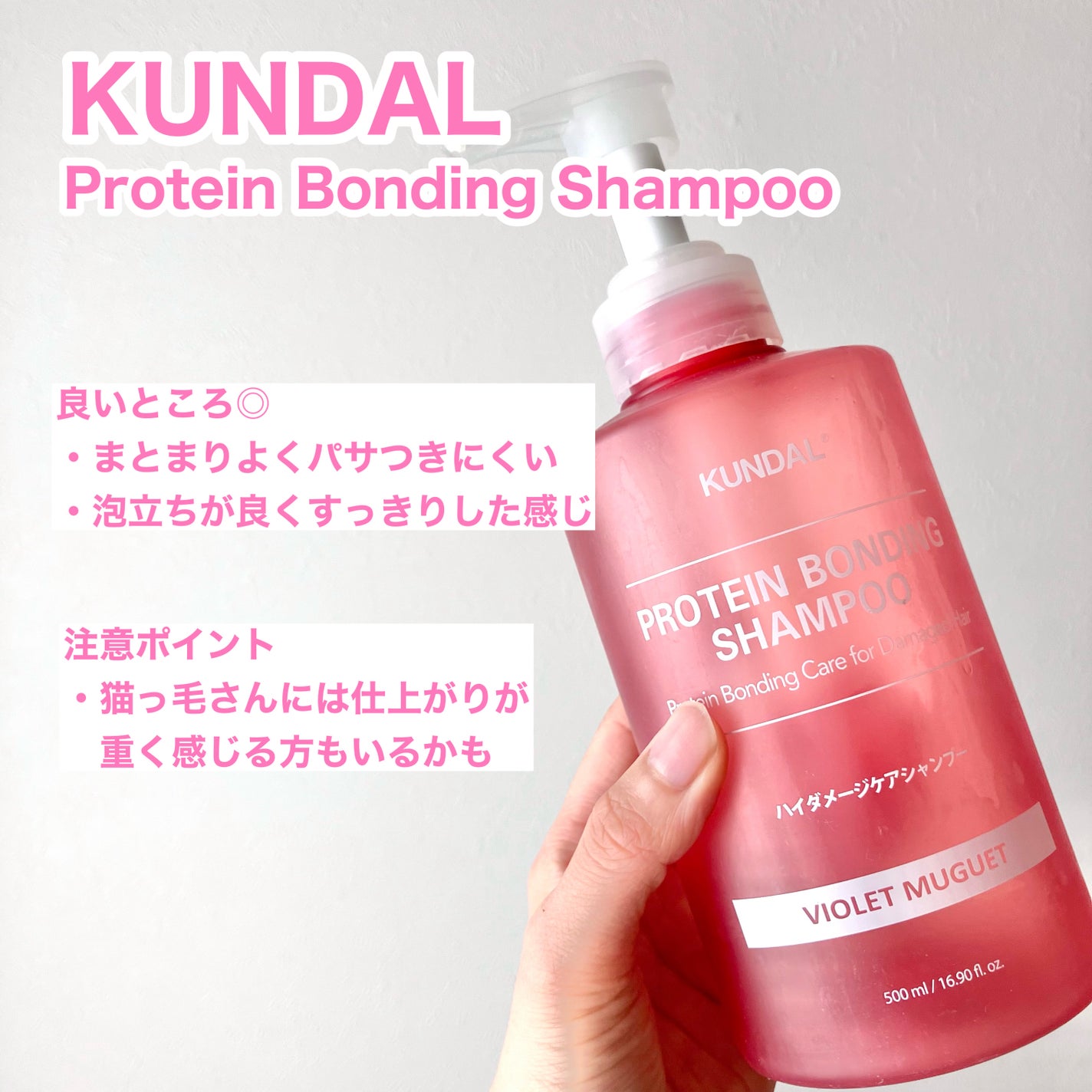 クンダル ダメージケア シャンプー/トリートメント/KUNDAL/市販シャンプーを使ったクチコミ(2枚目)