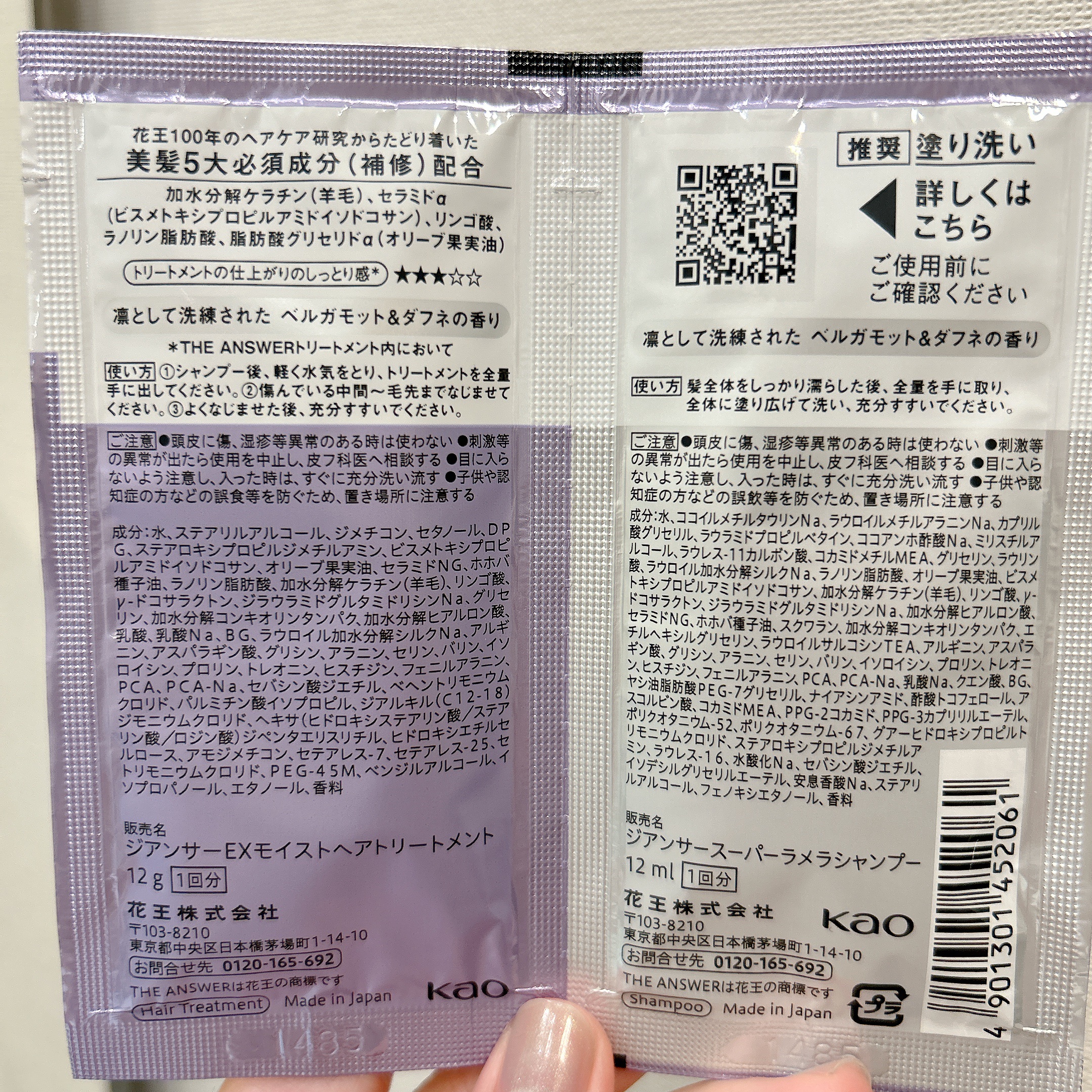 THE ANSWER EXモイストトリートメント FOR DAILY DAMAGE お試し1回分 8g/THE ANSWER/洗い流すヘアトリートメントを使ったクチコミ（2枚目）