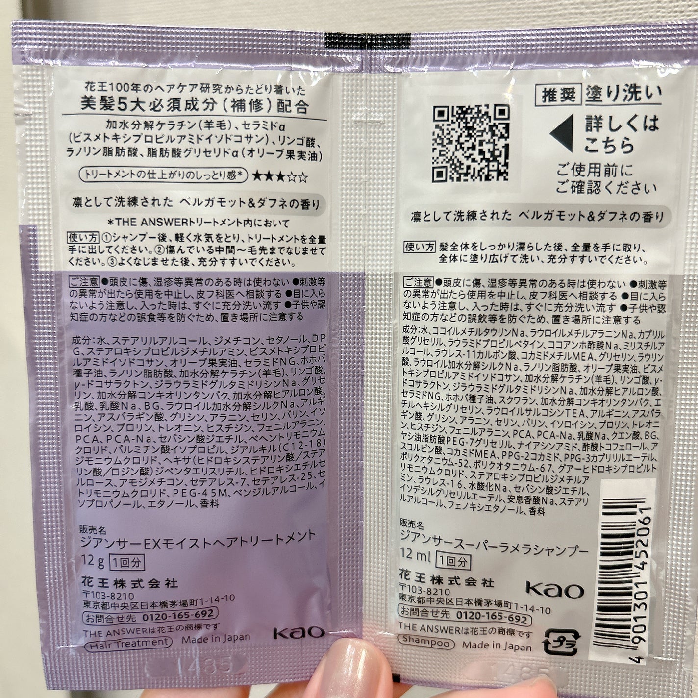 THE ANSWER スーパーラメラシャンプー/THE ANSWER/市販シャンプーを使ったクチコミ(2枚目)