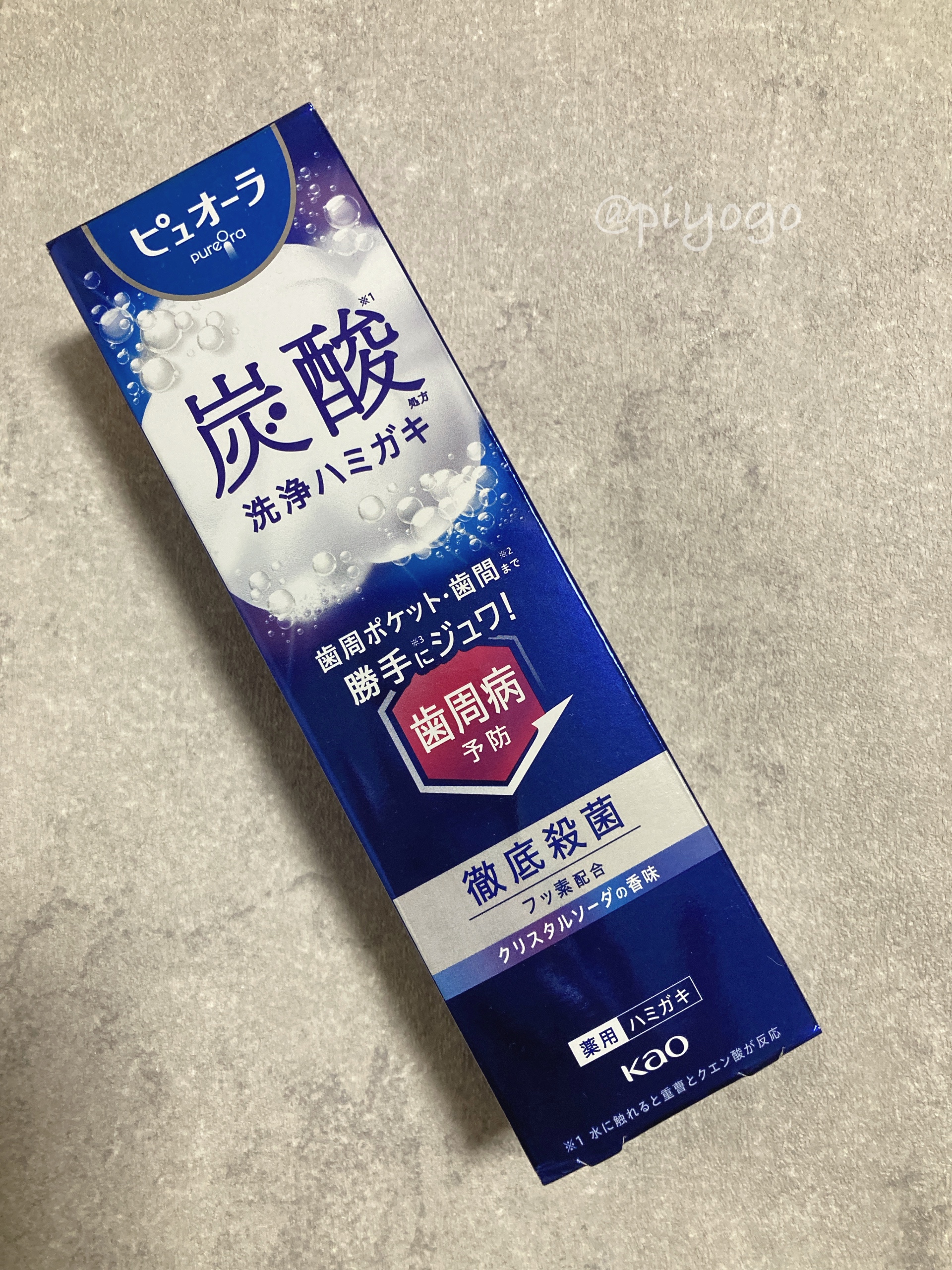 ピュオーラ 炭酸ハミガキ【医薬部外品】/ピュオーラ/歯磨き粉を使ったクチコミ（1枚目）