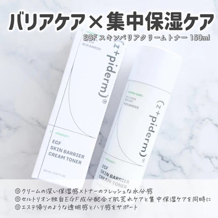 EGFスキンバリアハイドロアンプル/z+piderm/美容液を使ったクチコミ(2枚目)