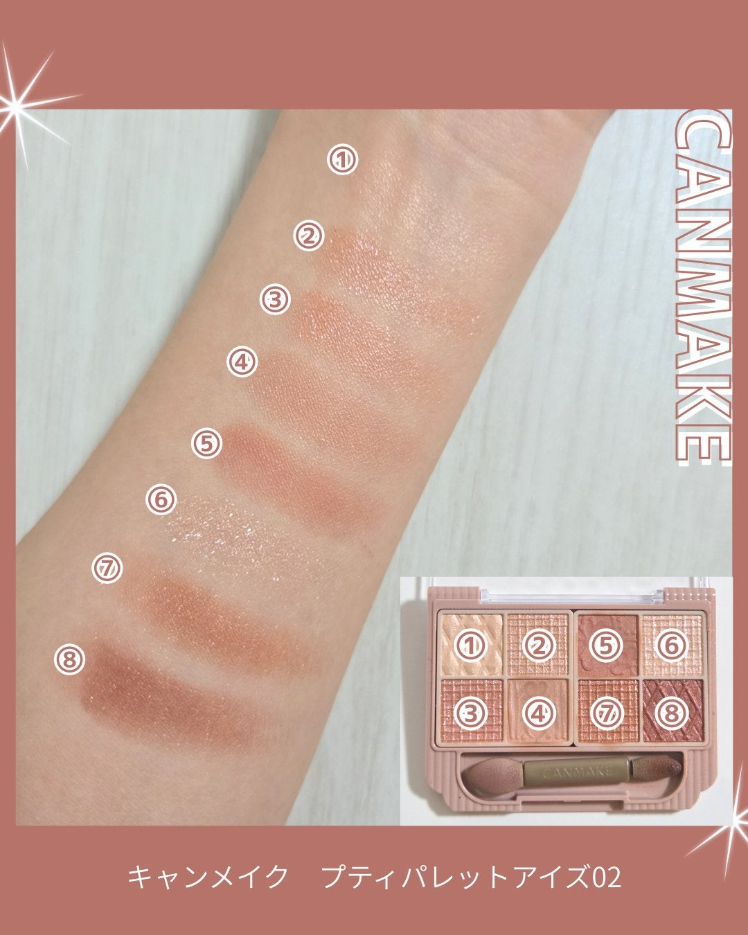 プティパレットアイズ/キャンメイク/パウダーアイシャドウを使ったクチコミ(4枚目)