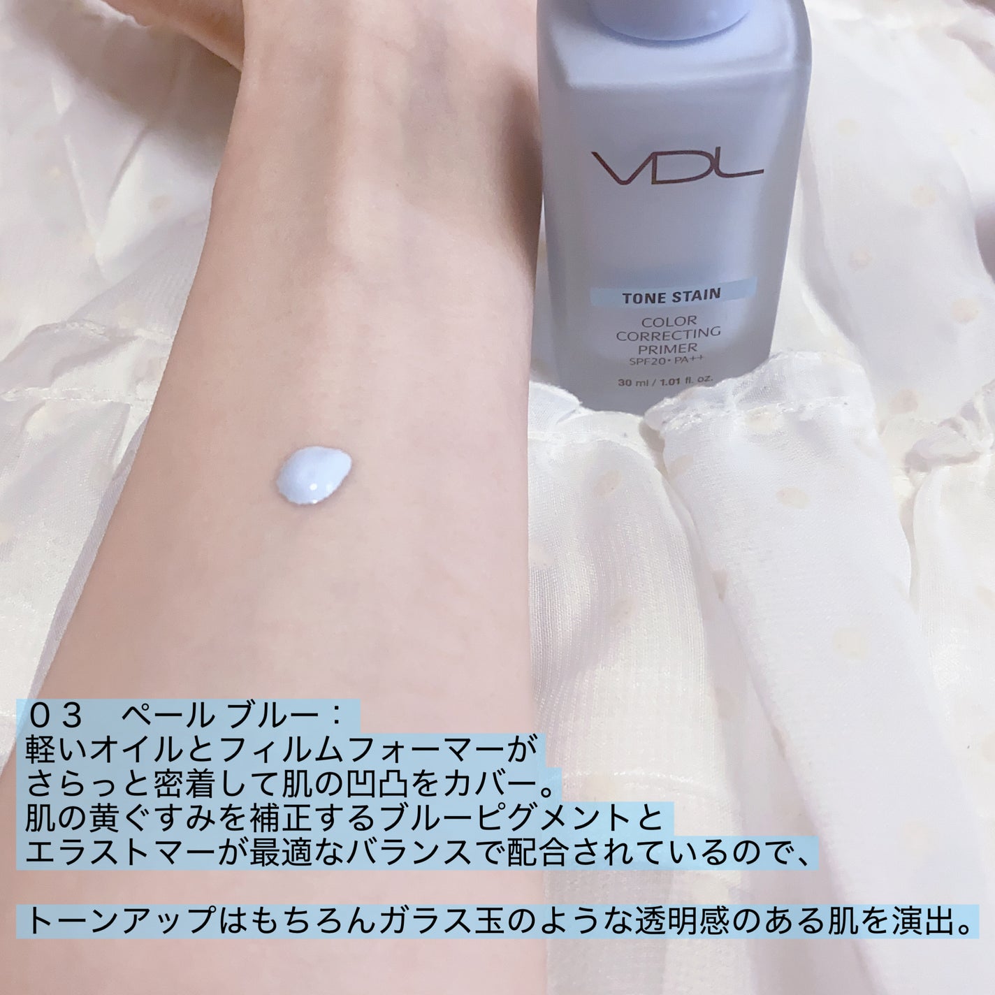 トーンステインカラーコレクティングプライマー/VDL/化粧下地を使ったクチコミ(5枚目)