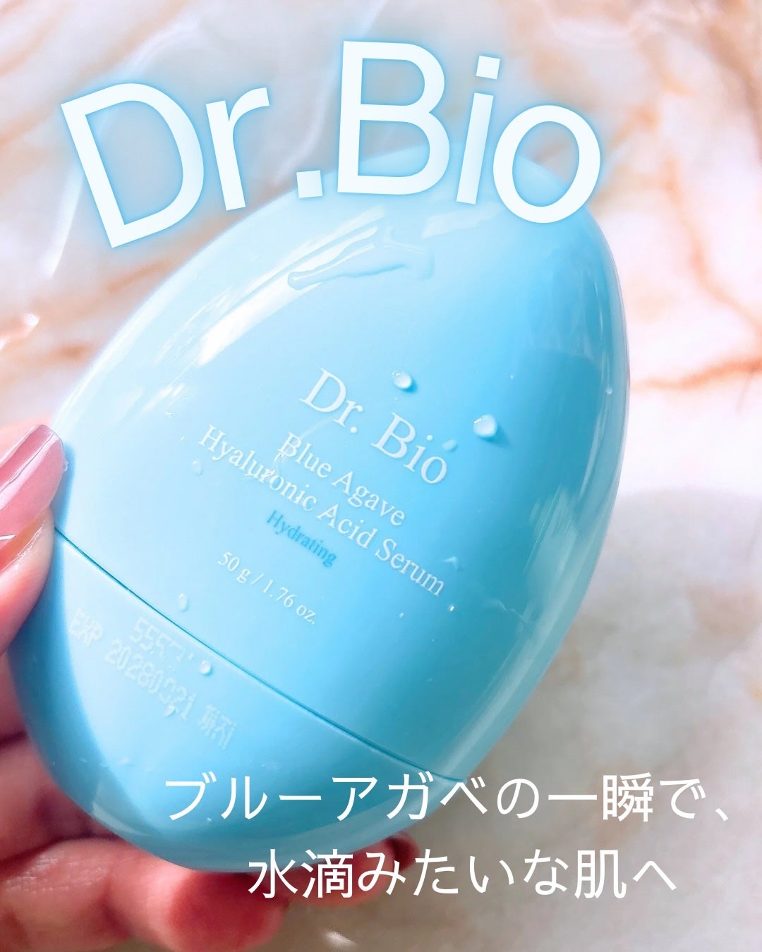 ブルーアガベヒアルロン酸セラム/Dr.Bio/美容液を使ったクチコミ(1枚目)