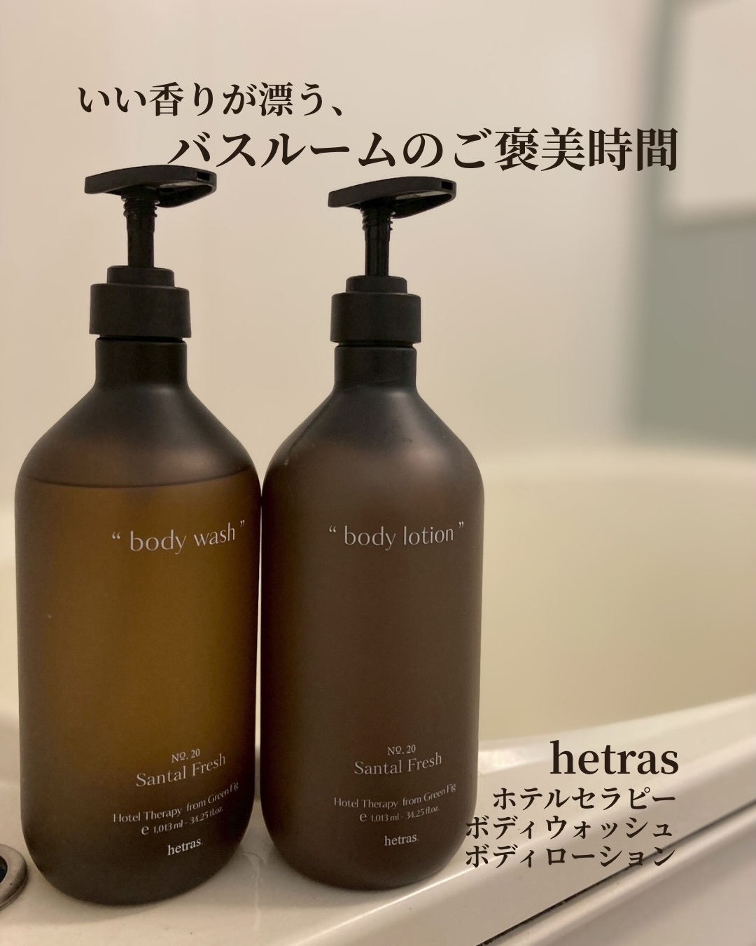 ヘトラス　ボディーローション/hetras/その他スキンケアを使ったクチコミ（1枚目）