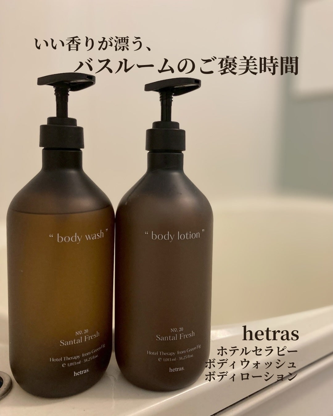 ヘトラス ボディーローション/hetras/その他スキンケアを使ったクチコミ(1枚目)