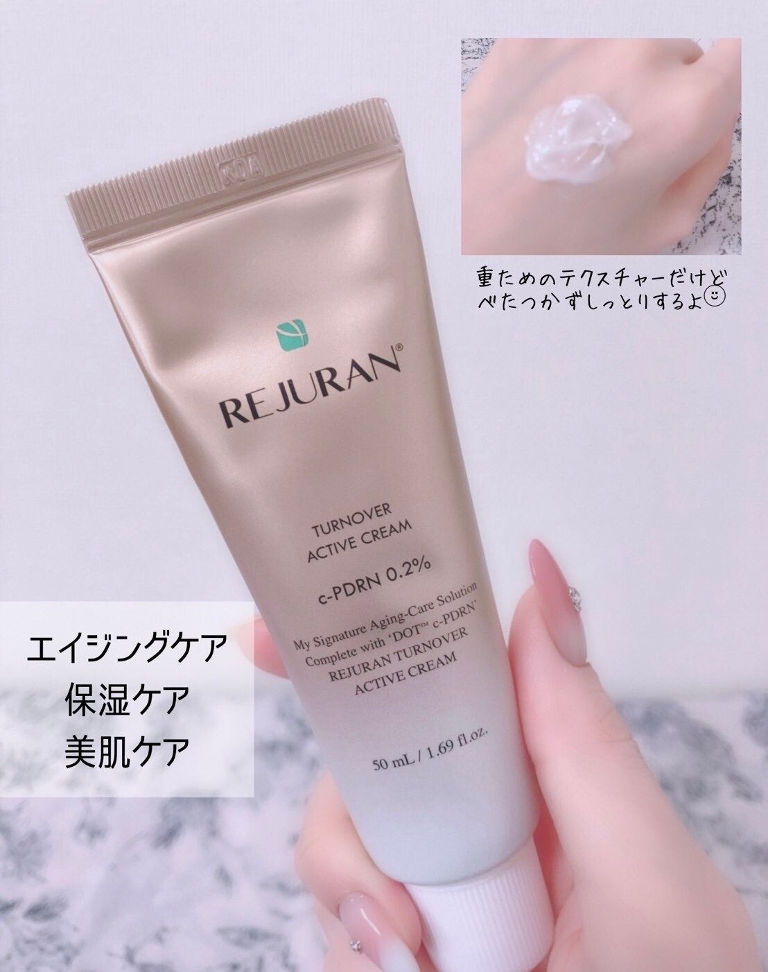 REJURAN ターンオーバーアクティブクリーム 50ml/REJURAN COSMETICS/フェイスクリームを使ったクチコミ(2枚目)