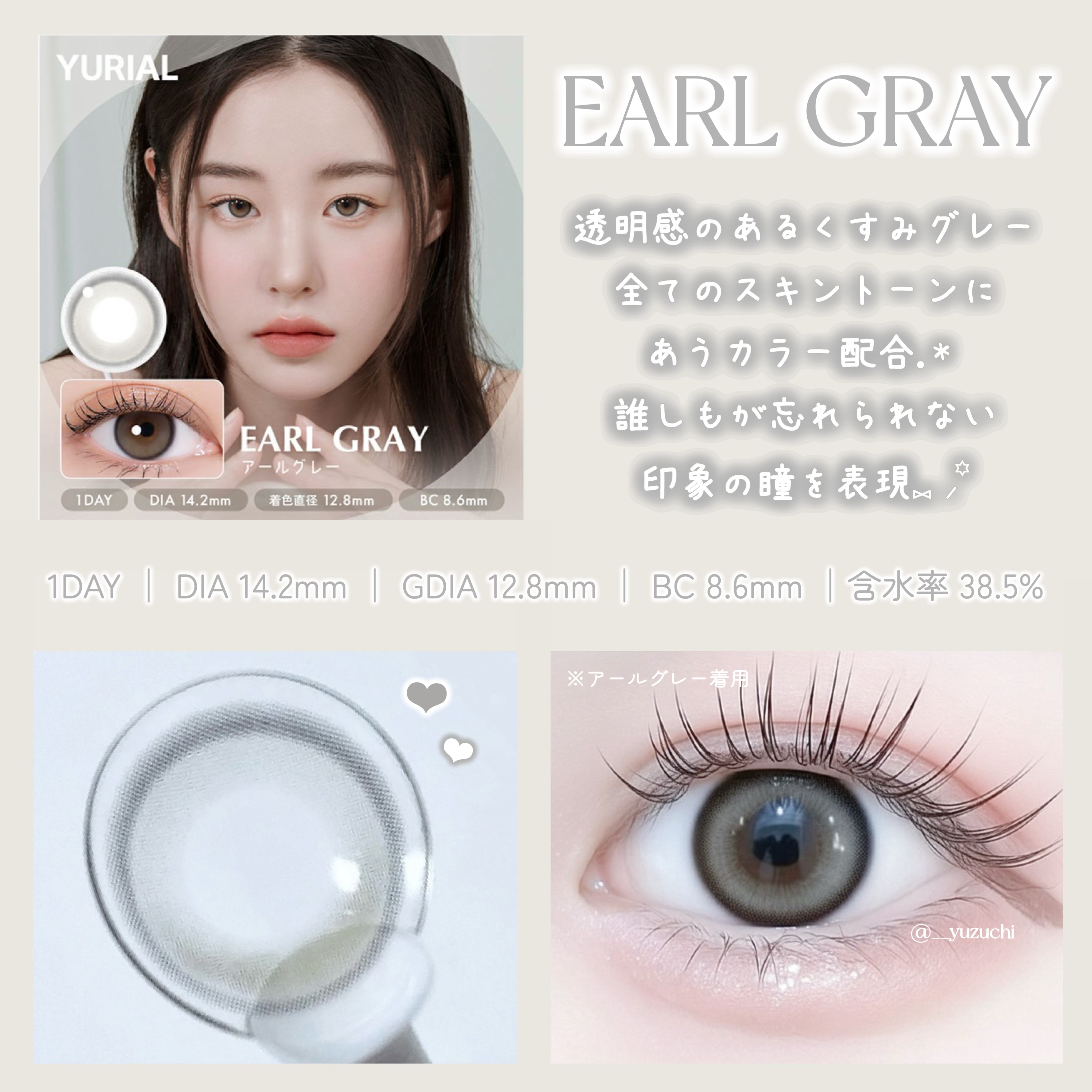 YURIAL 1DAY アールグレー/URIA i-DOL/ワンデー（１DAY）カラコンを使ったクチコミ（2枚目）