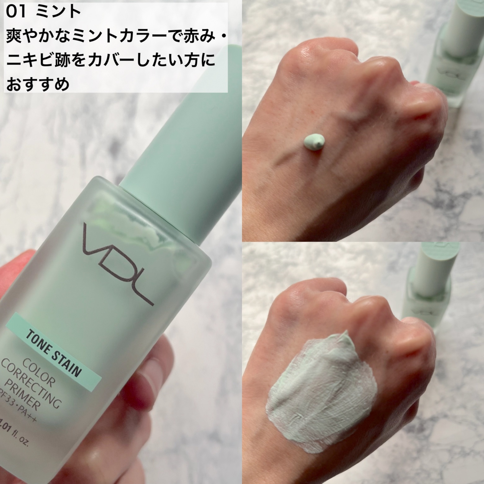 トーンステインカラーコレクティングプライマー/VDL/化粧下地を使ったクチコミ（3枚目）