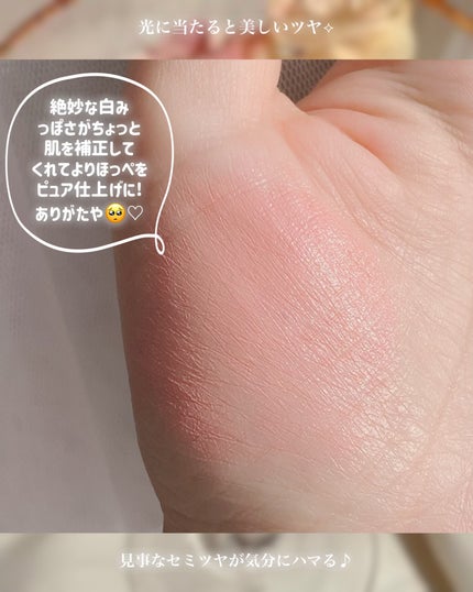 ペタルグロウクリームチーク/VIDIVICI/ジェル・クリームチークを使ったクチコミ(3枚目)