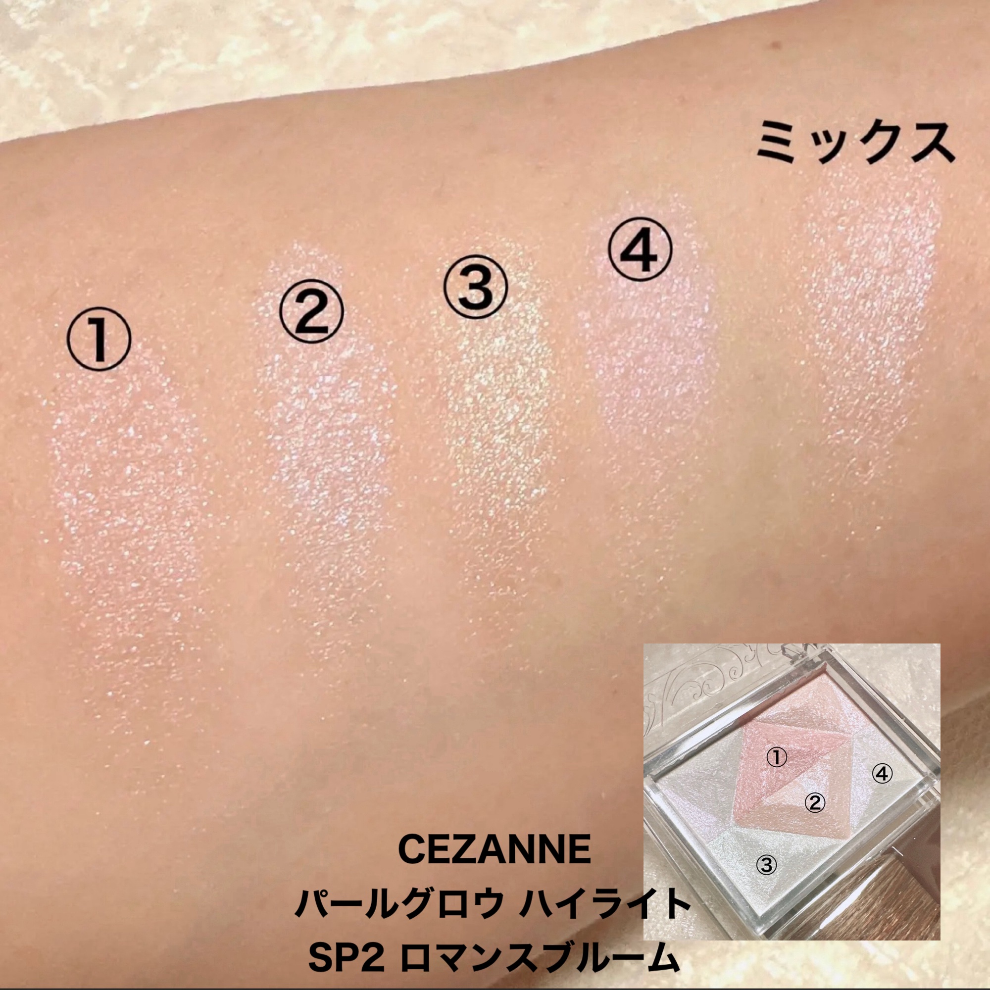 パールグロウハイライト/CEZANNE/パウダーハイライトを使ったクチコミ（3枚目）