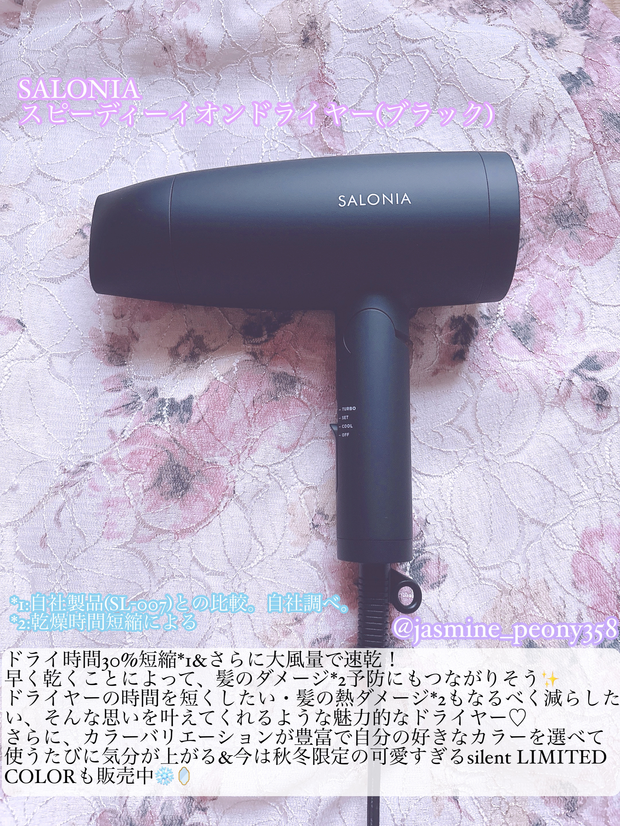 スピーディーイオンドライヤー/SALONIA/ドライヤーを使ったクチコミ（2枚目）