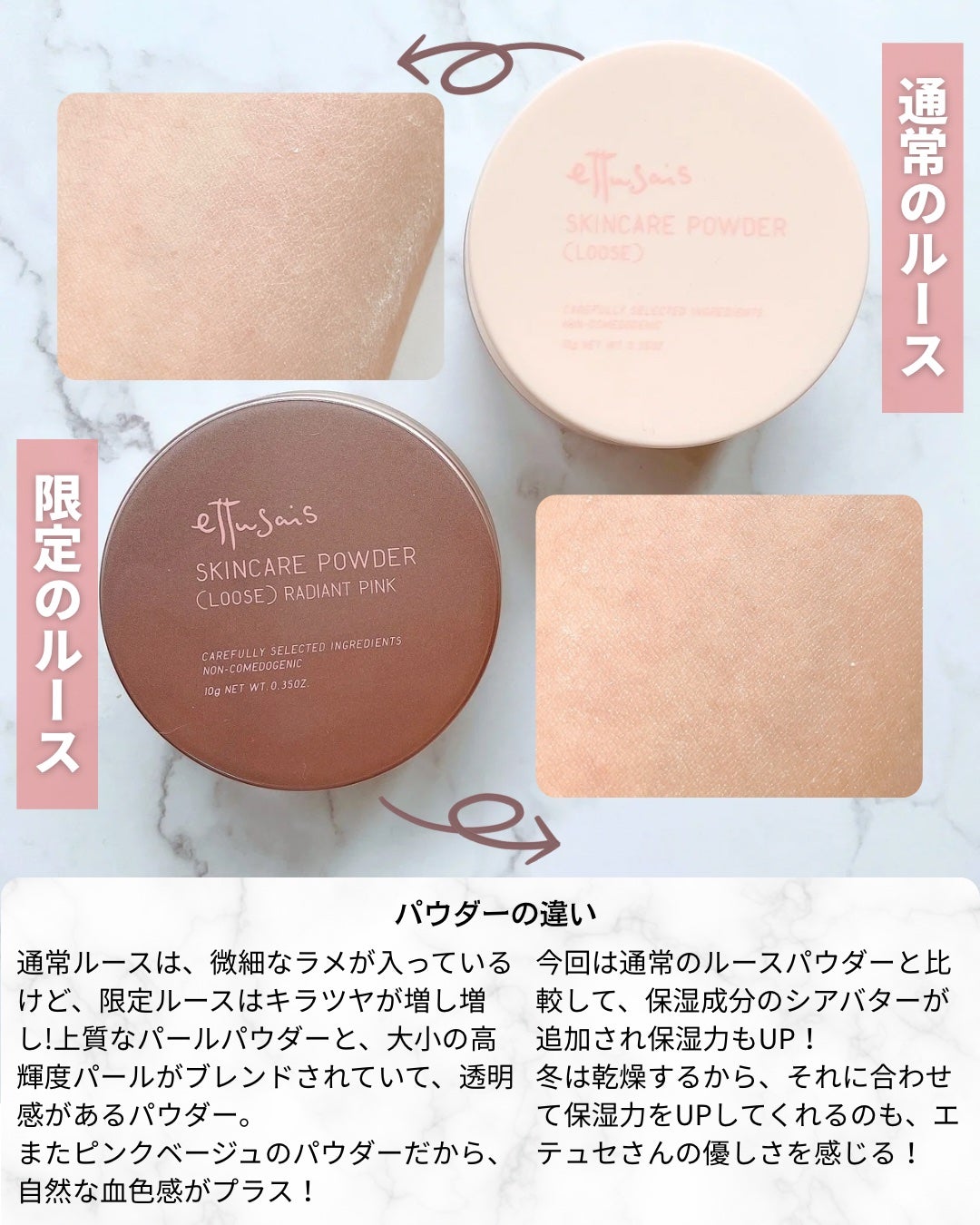 エテュセ スキンケアパウダー (ルース) ラディアントピンク/ettusais/ルースパウダーを使ったクチコミ(4枚目)