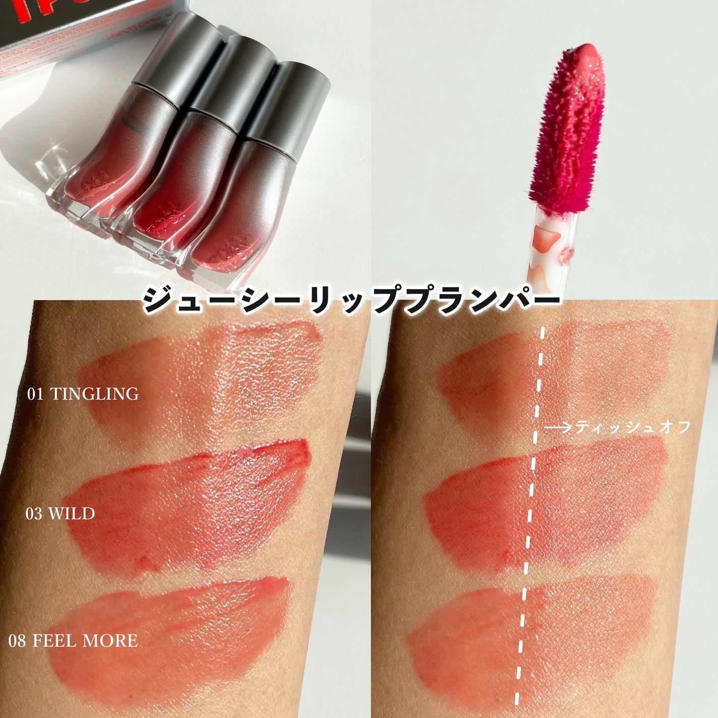 ジューシーリッププランパー6g/TPSY/リッププランパーを使ったクチコミ(2枚目)