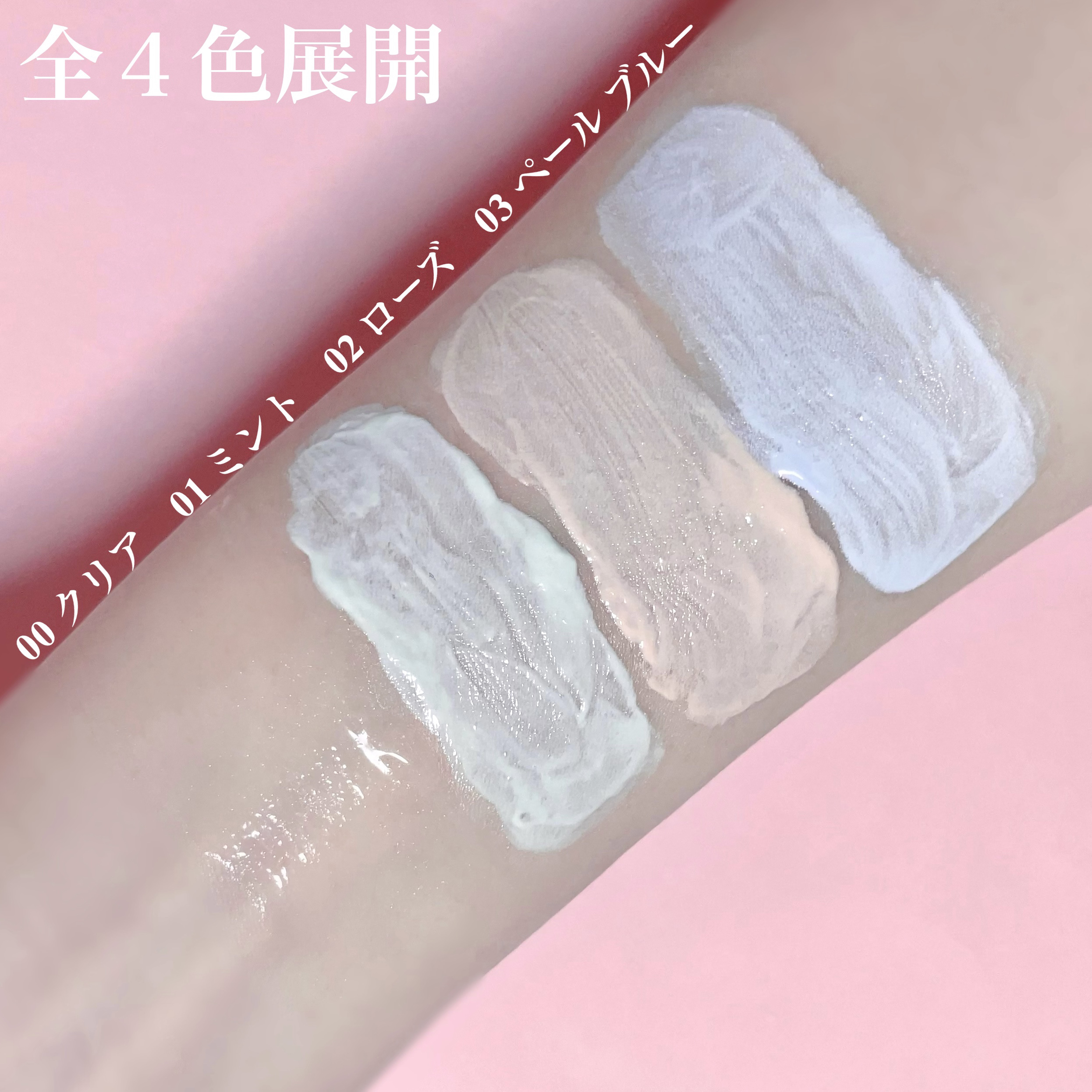 トーンステインカラーコレクティングプライマー/VDL/化粧下地を使ったクチコミ（3枚目）