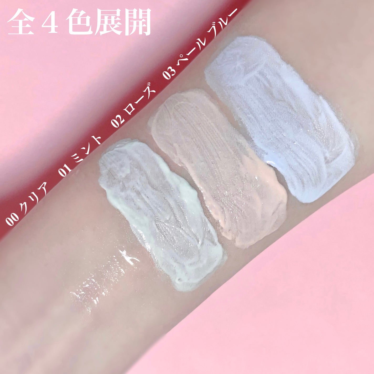 トーンステインカラーコレクティングプライマー/VDL/化粧下地を使ったクチコミ(3枚目)