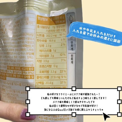 FLIMEAL プロテインシェイク/FLIMEAL/その他プロテインを使ったクチコミ(4枚目)