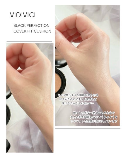 ブラックパーフェクション カバーフィットクッション/VIDIVICI/クッションファンデーションを使ったクチコミ(4枚目)