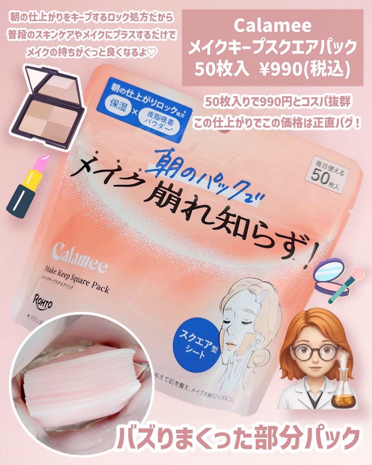 Calamee メイクキープスクエアパック/Calamee/シートマスク・パックを使ったクチコミ(2枚目)