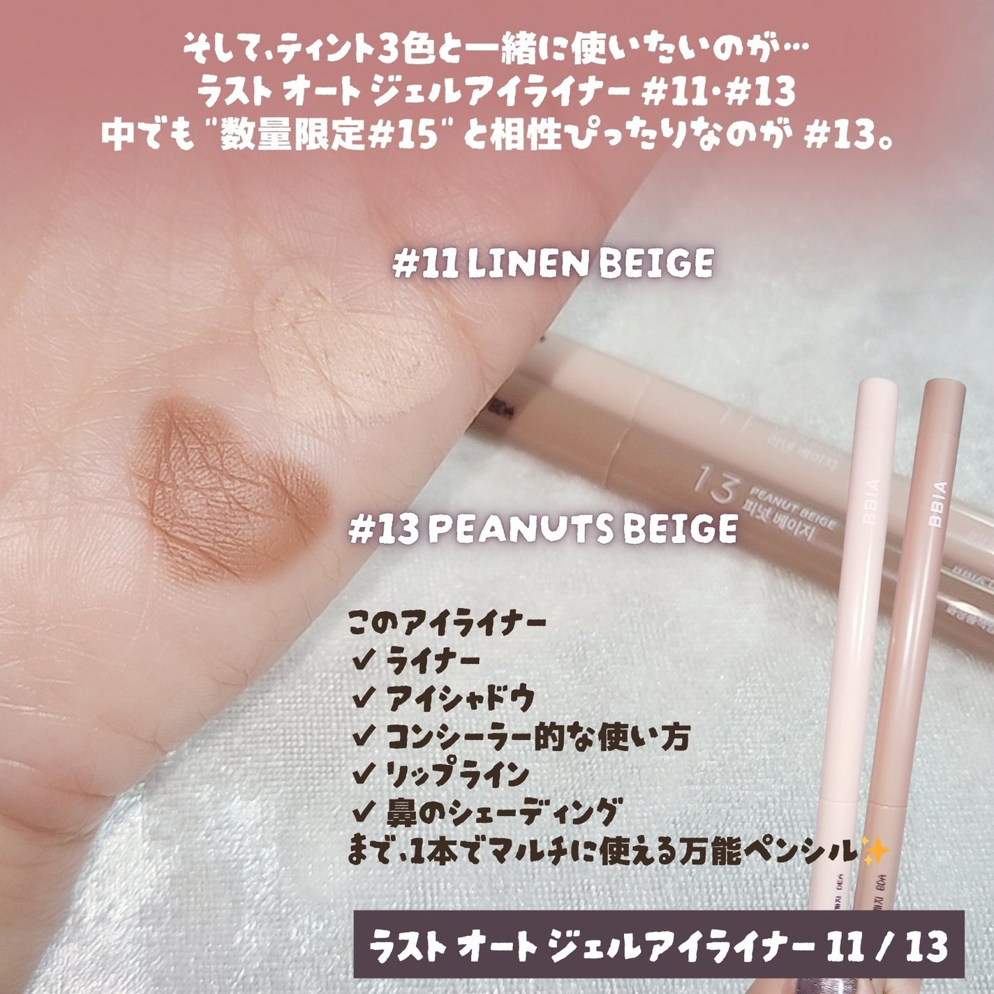 ラストオート ジェルアイライナー/BBIA/ジェルアイライナーを使ったクチコミ(4枚目)