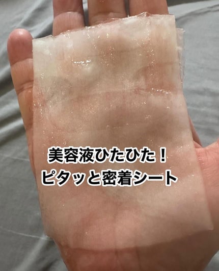 6in1ボリュームアンプルマスク/CHICSKIN/シートマスク・パックを使ったクチコミ(3枚目)