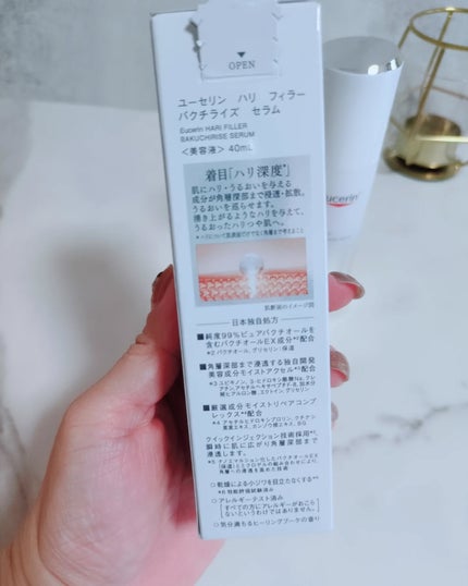 ユーセリン ハリフィラー バクチライズセラム<美容液>/Eucerin/美容液を使ったクチコミ(3枚目)