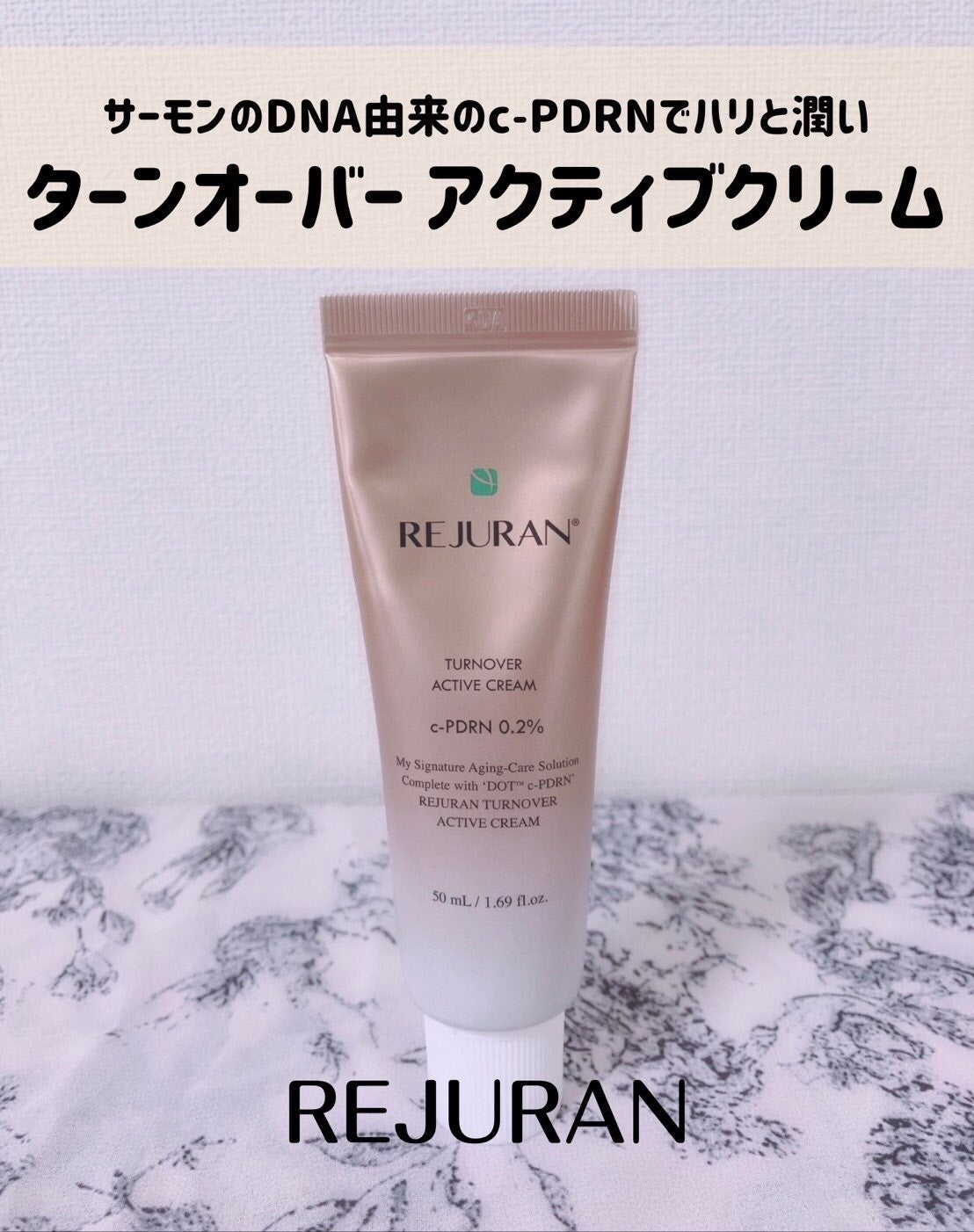 REJURAN ターンオーバーアクティブクリーム 50ml/REJURAN COSMETICS/フェイスクリームを使ったクチコミ(1枚目)